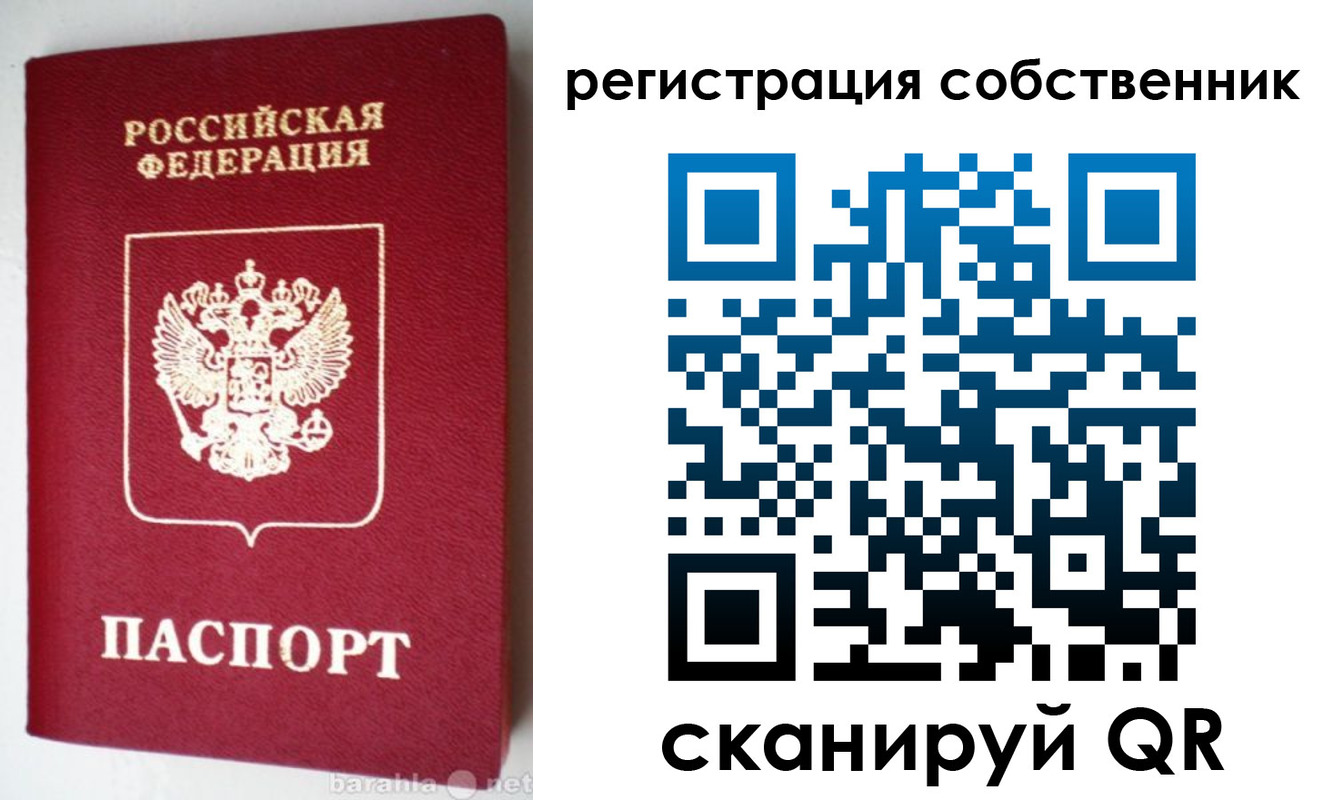 временная регистрация для всех в Северодвинске