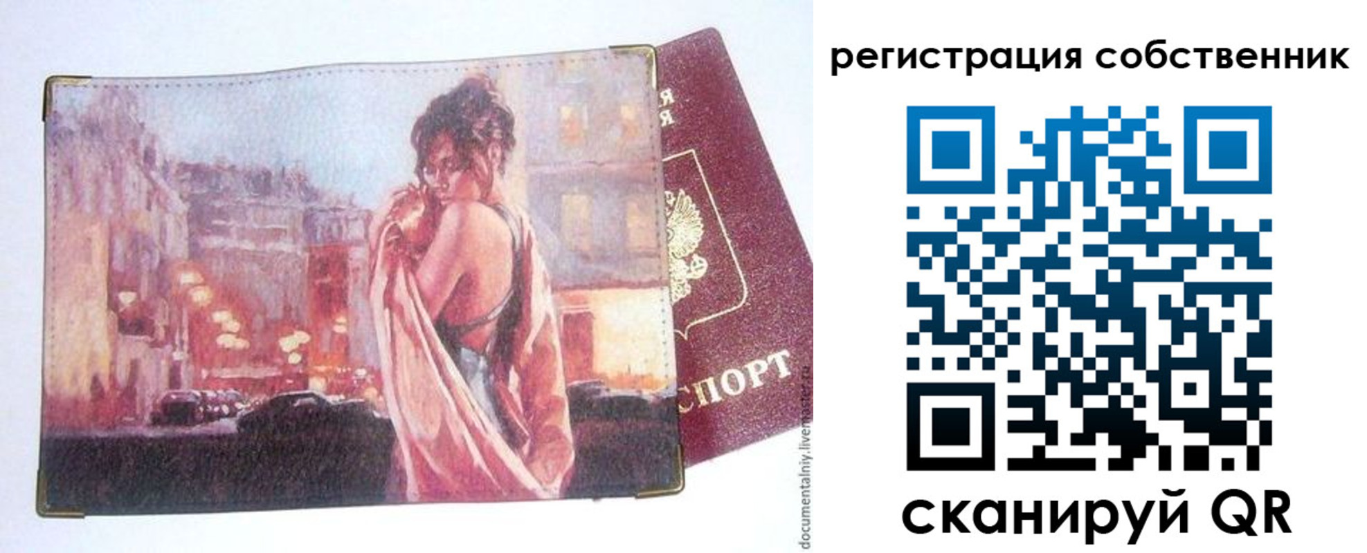 временная регистрация собственник в Северодвинске