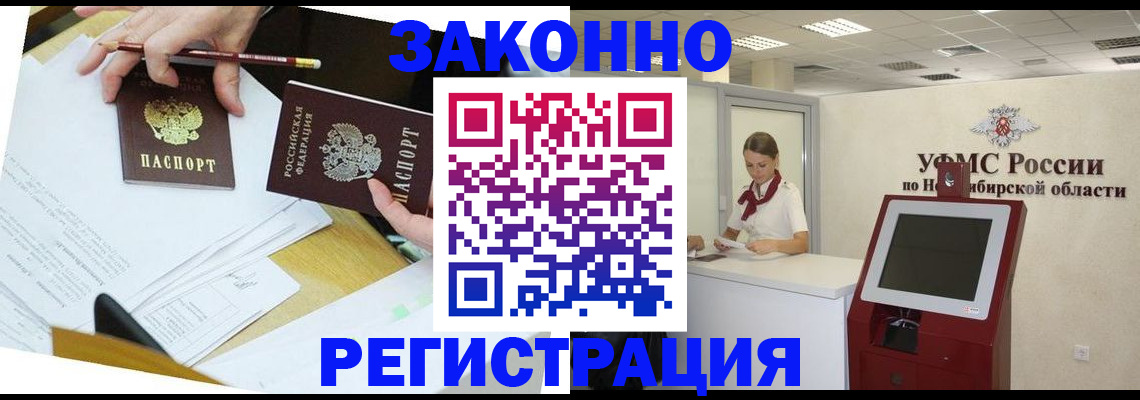 временная регистрация адрес в Северодвинске