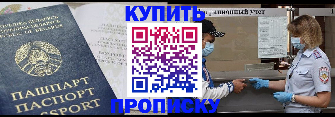регистрация в Северодвинске
