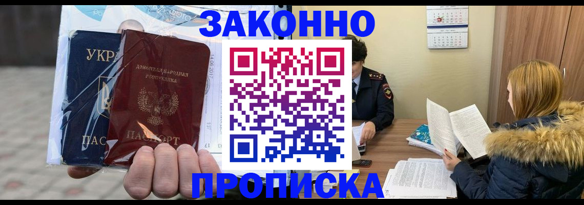 где прописаться в Северодвинске